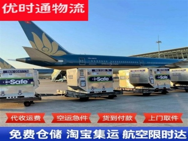 沧州到北京空运加急专线
